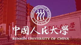 中國(guó)人民大學(xué)