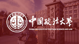 中國(guó)政法大學(xué)