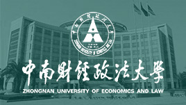 中南財(cái)經(jīng)政法大學(xué)