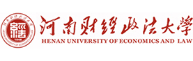 河南財經(jīng)政法大學(xué)